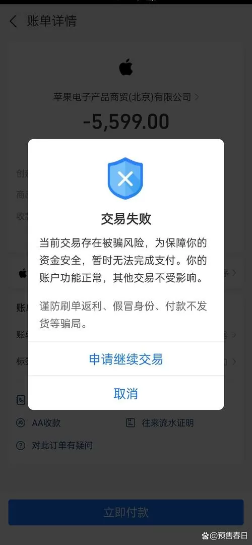 支付宝别人怎么给我转不了