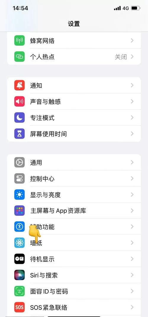 手机怎样设置时间和日期在屏幕上