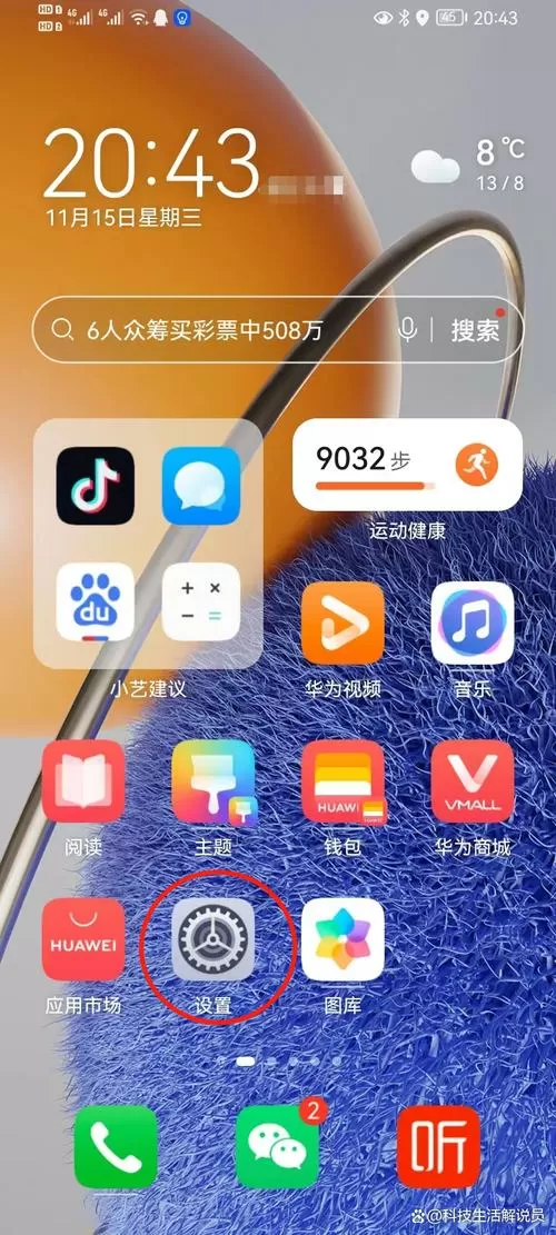 如何查看自己的流量vivo截图
