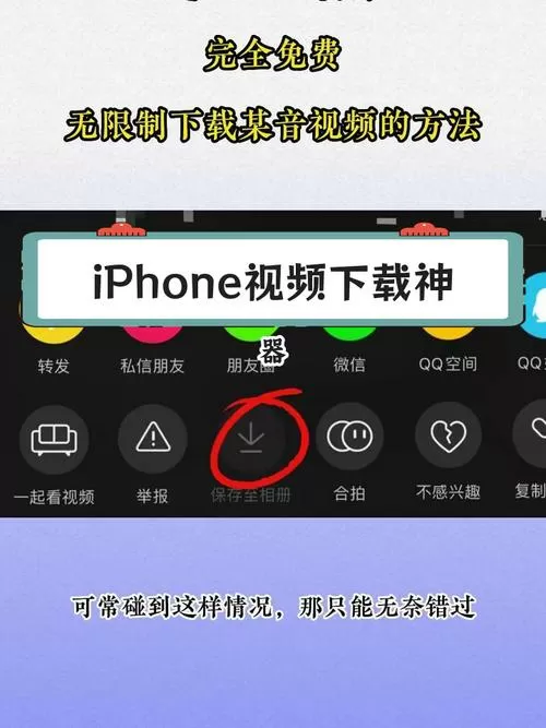 苹果视频号怎么保存到相册