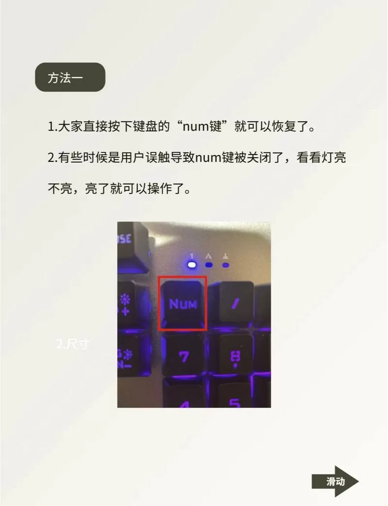 电脑键盘caps灯如何关