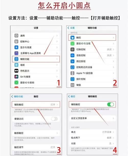 苹果11小圆点在那里设置截图