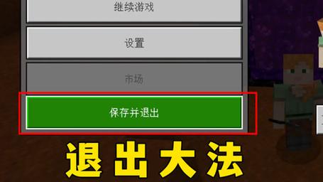 我的世界一直卡退出来怎么办