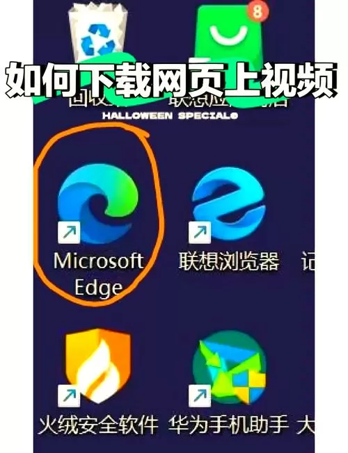 电脑浏览器怎么下载