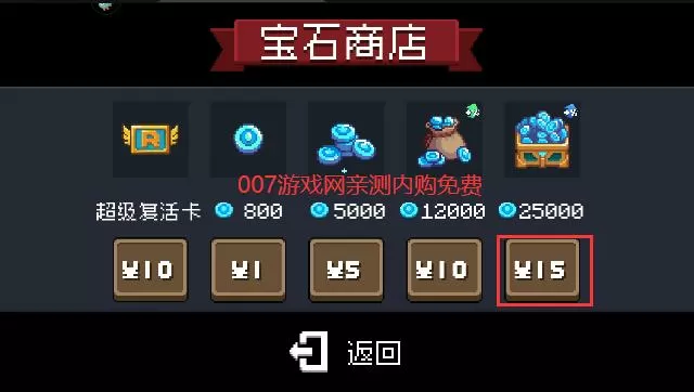 元气骑士无邪破解内置修改器3.2.0游戏截图