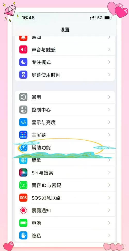 锁屏小组件怎么添加截图