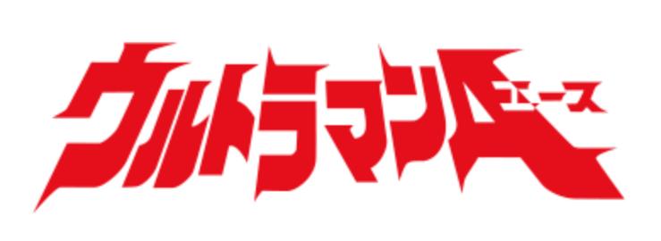 假艾斯奥特曼缩略图