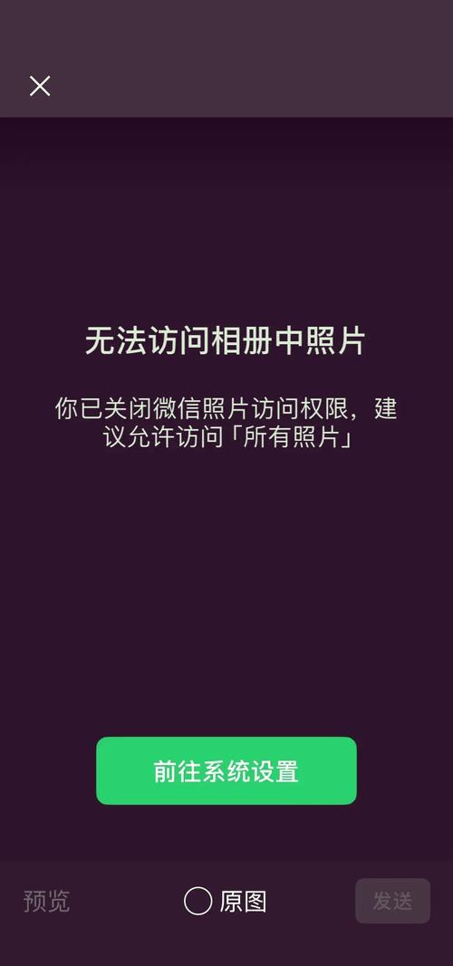 无法获取相机权限怎么办截图
