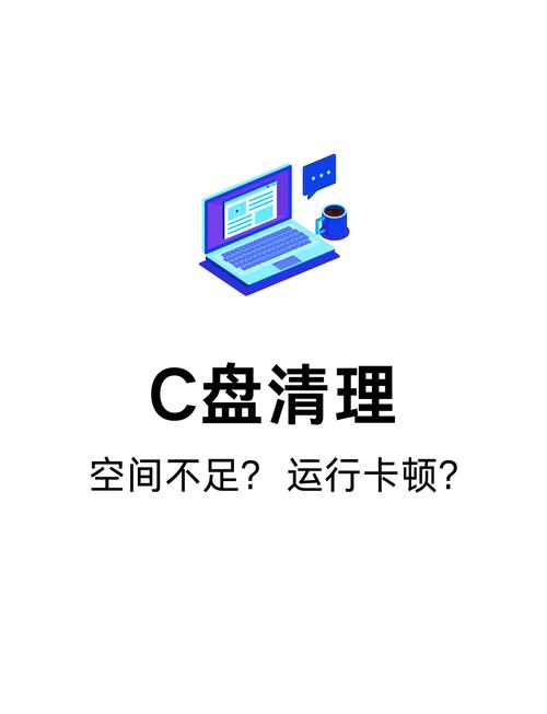 空间不足在哪里清理