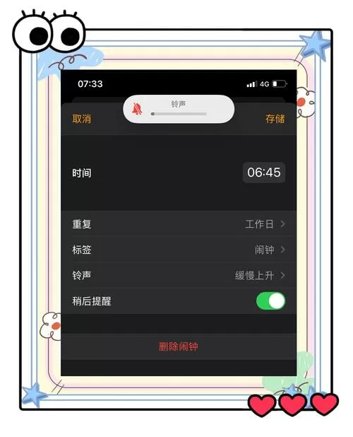 老年手机铃声设置在哪里设置图标