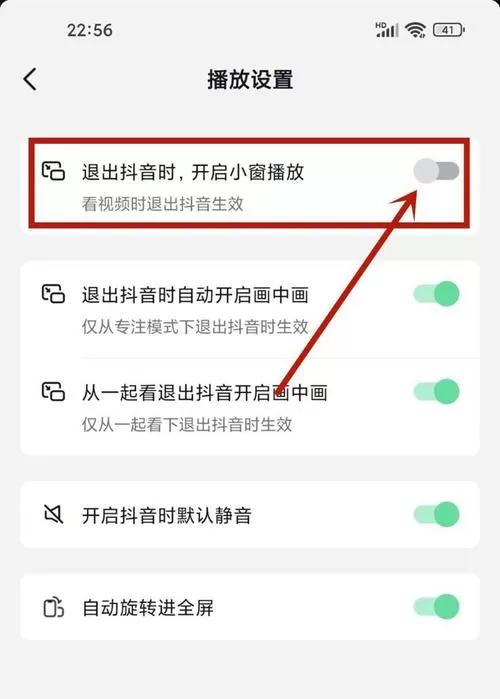 旧手机的抖音怎么退出来