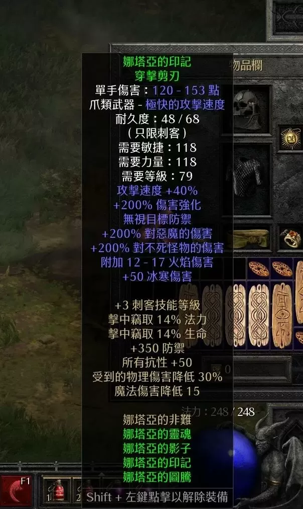 暗黑2刺客终极装备缩略图