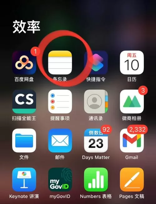 苹果手机备忘录密码怎么改