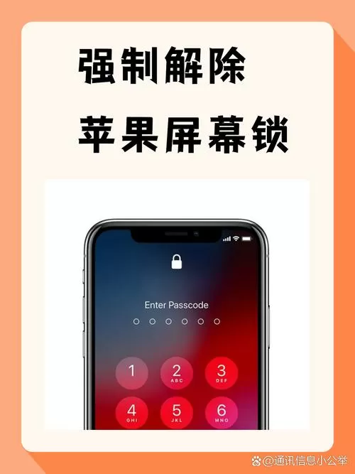取消按下主屏幕键解锁