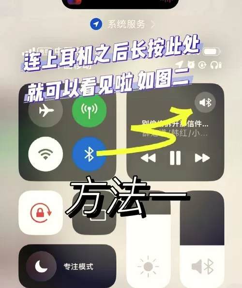 iphone查看蓝牙耳机电量