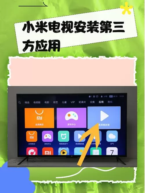 小米电视如何自行安装