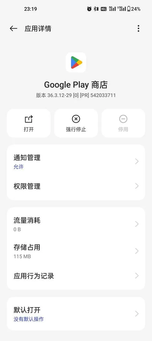 手机谷歌怎么卸载不了