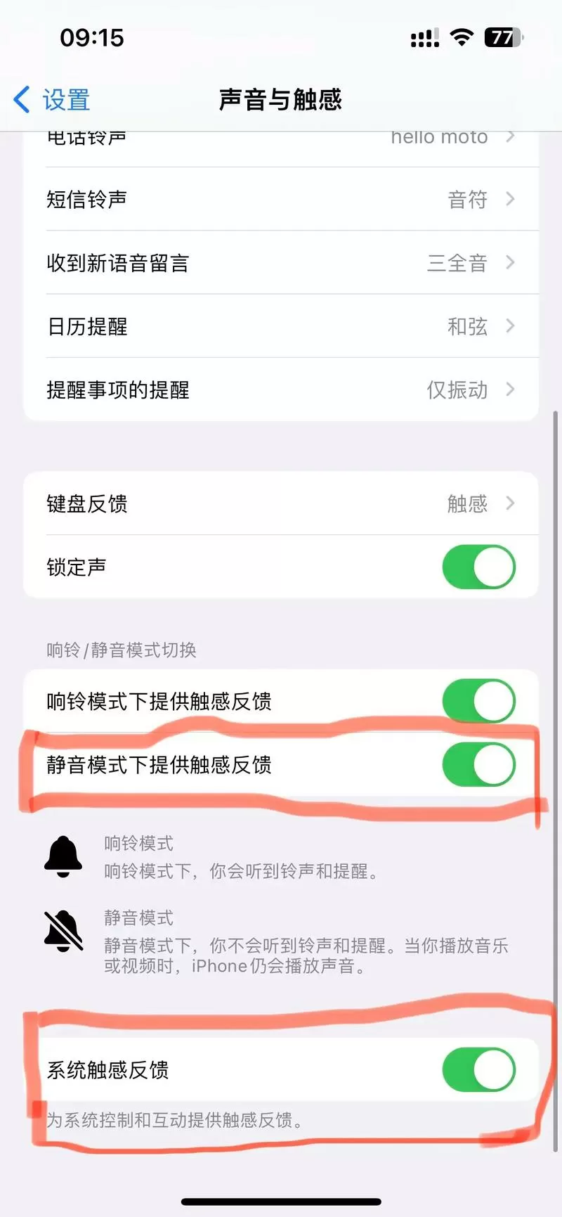 苹果17为什么静音键没反应了截图