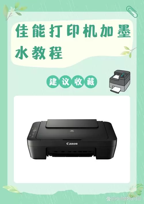 怎么添加佳能打印机