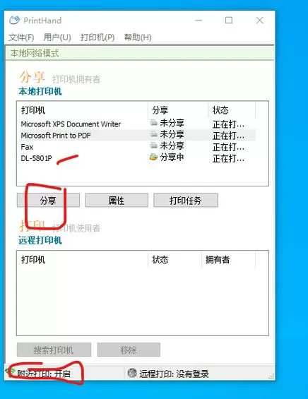 打印机未联机恢复步骤