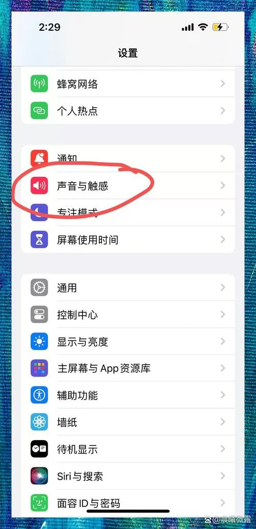 苹果手机设置静音了怎么取消截图