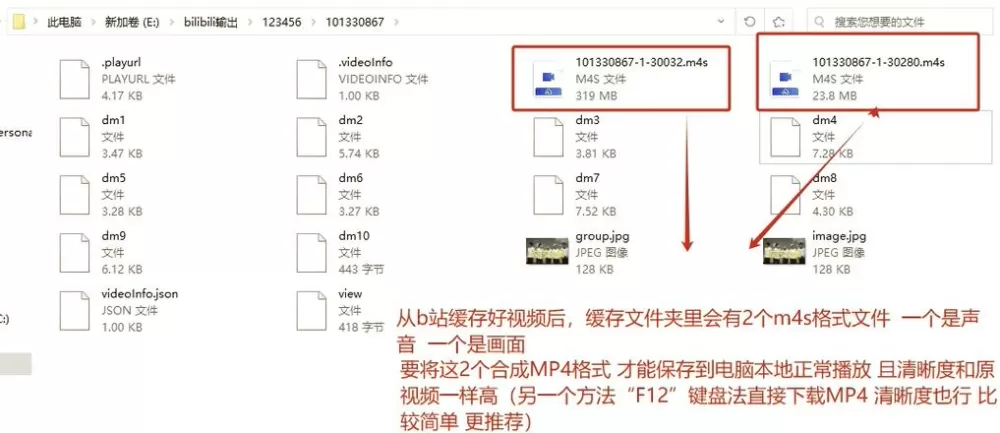 bilibili缓存的文件怎么转化成mp4截图