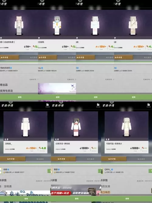 我的世界白色一坨皮肤展开图