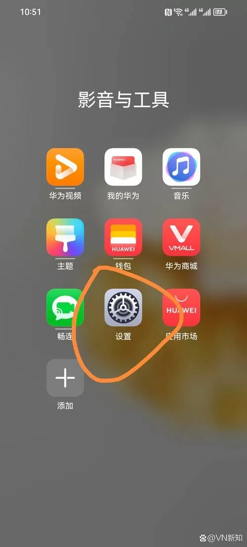 华为手机全景天气怎么设置
