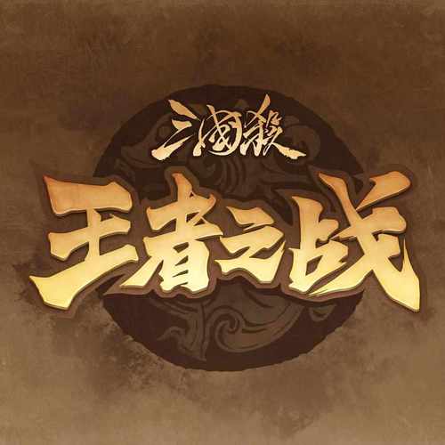 有合击技能的三国游戏
