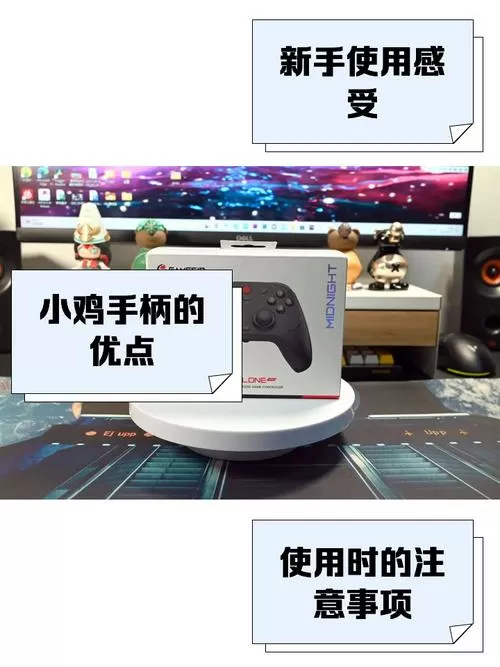 小鸡手柄恢复出厂设置