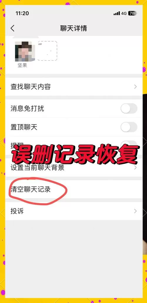 手机被摔稀烂怎么找回聊天记录