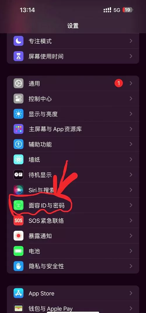 苹果手机怎样取消锁屏显示信息