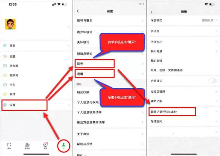 微信图片怎么长期保存截图