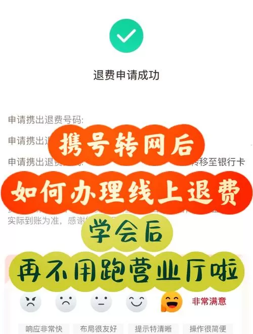 手机话费怎么转到另一个号截图