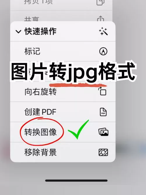另外一个手机上的照片怎么转过来截图