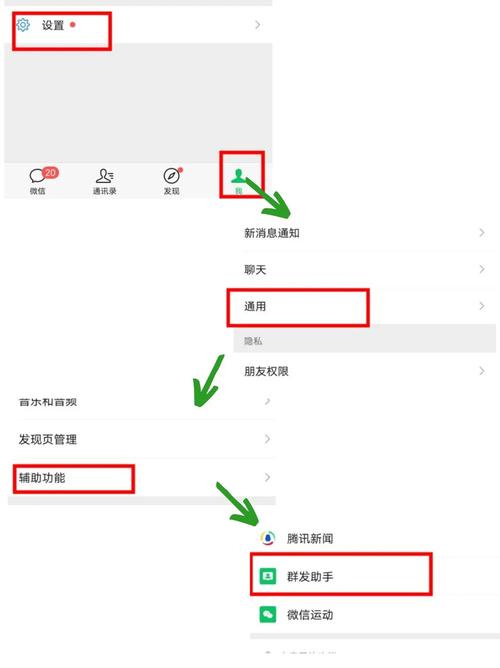 如何设置群消息提醒图标
