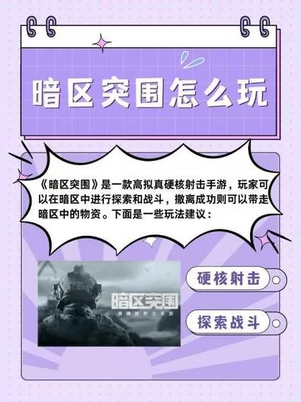 暗区突围怎么扫号给别人玩?截图