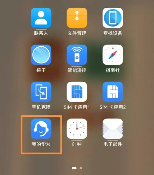华为mate30步数在哪设置