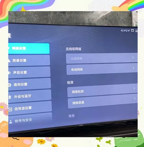 小米电视的wifi设置在哪里