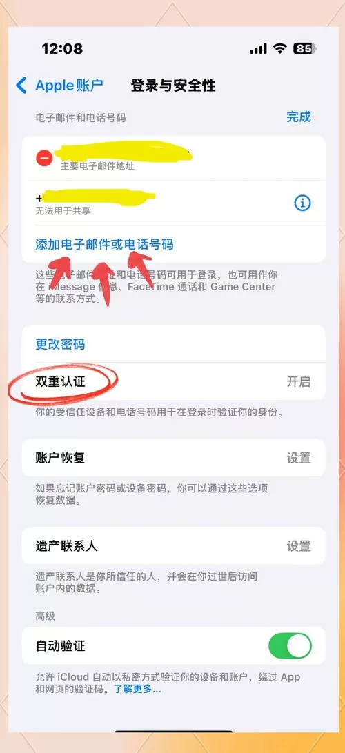 手机号被别的账号绑定了怎么办