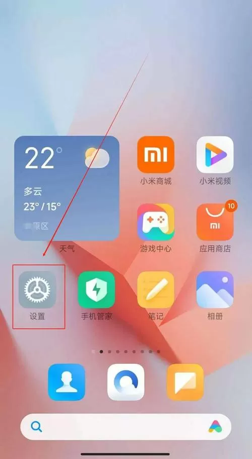 小米手机灯光怎么打开截图