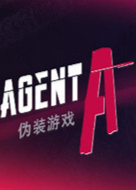 特工a下载安卓版下载图标