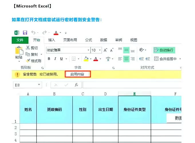 wps表格怎么制作表格