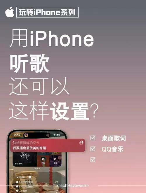 苹果网易怎么悬浮歌词到桌面