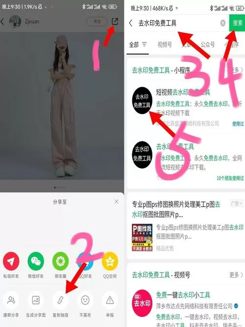 小红书如何加水印