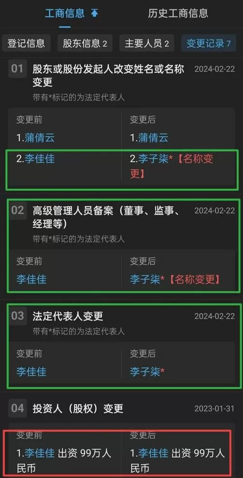 身份证号错了怎么更改截图