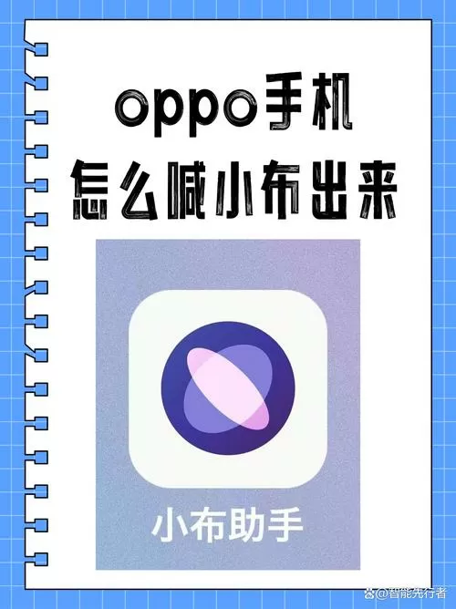 oppo手机怎么一喊就答应
