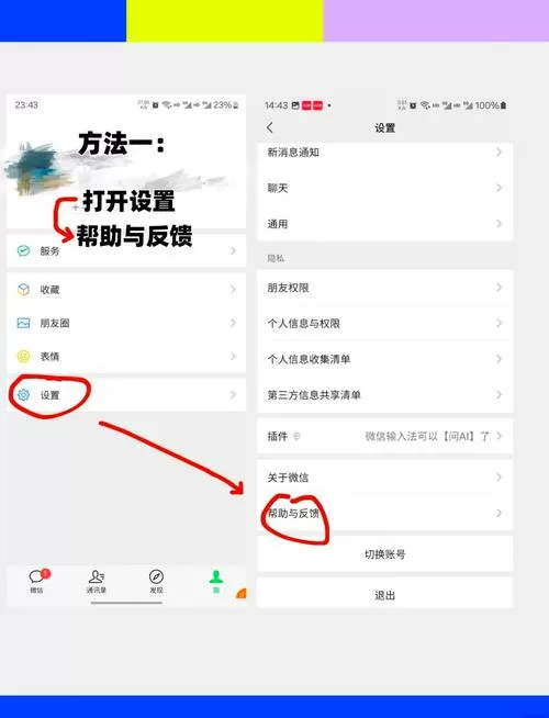 误删好友怎样恢复