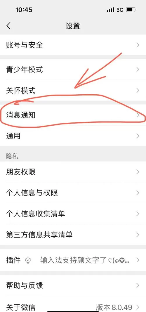 荣耀微信铃声在哪里设置