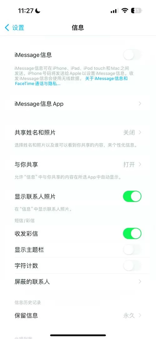 苹果手机短信不能发图片怎么办图标